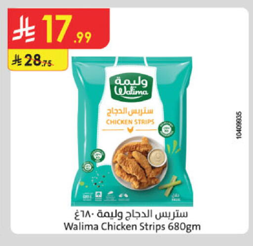 available at الدانوب in مملكة العربية السعودية, السعودية, سعودية - الخرج