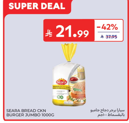 available at كارفور in مملكة العربية السعودية, السعودية, سعودية - المدينة المنورة