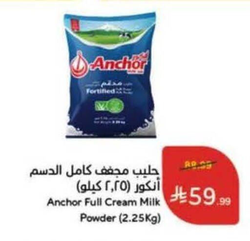 available at Hyper Panda in KSA, Saudi Arabia, Saudi - Al-Kharj