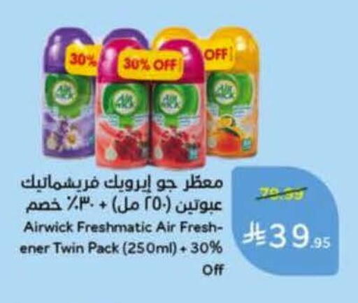 available at هايبر بنده in مملكة العربية السعودية, السعودية, سعودية - الخرج