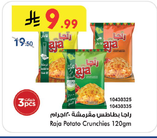 Potato available at Bin Dawood in KSA, Saudi Arabia, Saudi - Khamis Mushait