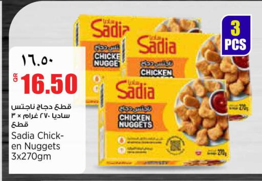 available at سوبر ماركت الهندي الجديد in قطر - الضعاين