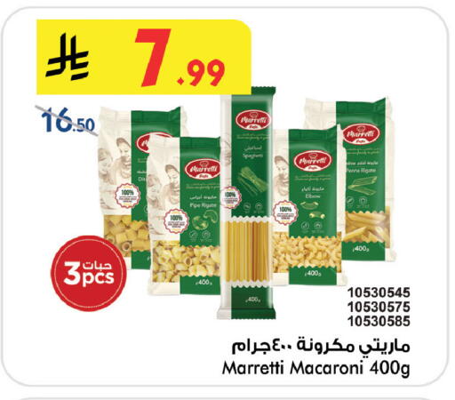 available at Bin Dawood in KSA, Saudi Arabia, Saudi - Khamis Mushait