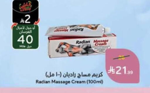 available at هايبر بنده in مملكة العربية السعودية, السعودية, سعودية - الخرج