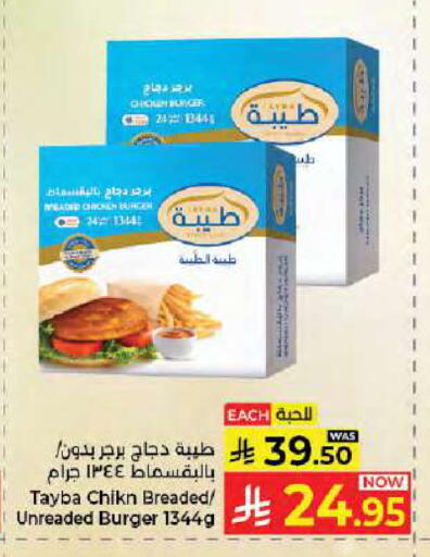 available at كبايان هايبرماركت in مملكة العربية السعودية, السعودية, سعودية - جدة