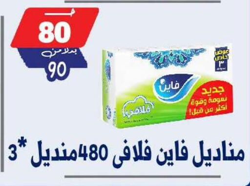 available at بندق ماركت in Egypt - القاهرة