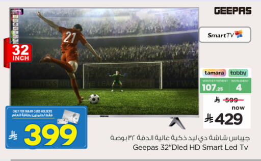 available at Nesto in KSA, Saudi Arabia, Saudi - Al Khobar