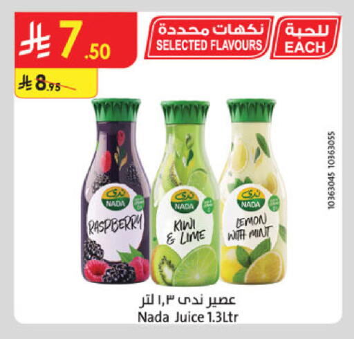 Raspberry Kiwi Lemon Mint available at Danube in KSA, Saudi Arabia, Saudi - Al-Kharj