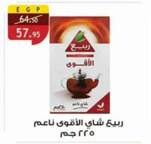 available at Al Rayah Market   in Egypt - Cairo