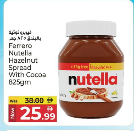 available at كنز هايبرماركت in الإمارات العربية المتحدة , الامارات - الشارقة / عجمان