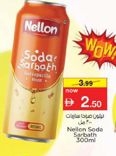 available at Nesto Hypermarket in UAE - Abu Dhabi