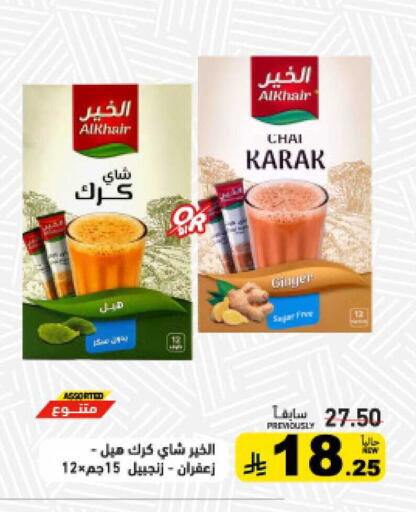 Ginger available at أسواق رامز in مملكة العربية السعودية, السعودية, سعودية - تبوك