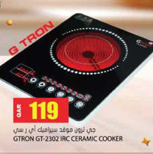 available at جراند هايبرماركت in قطر - الضعاين