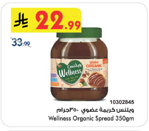 available at Bin Dawood in KSA, Saudi Arabia, Saudi - Khamis Mushait