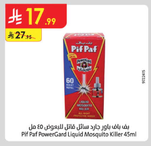 available at الدانوب in مملكة العربية السعودية, السعودية, سعودية - جدة