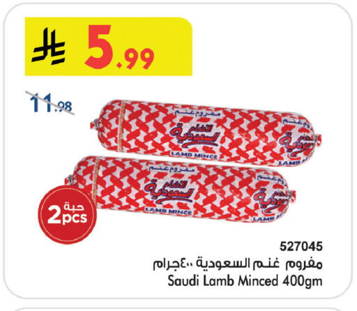 available at Bin Dawood in KSA, Saudi Arabia, Saudi - Medina