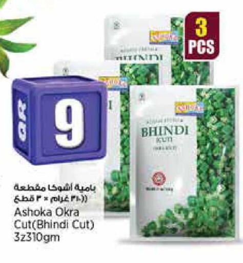 Okra available at سوبر ماركت الهندي الجديد in قطر - الضعاين