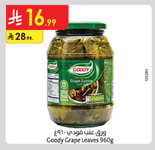 available at الدانوب in مملكة العربية السعودية, السعودية, سعودية - جدة