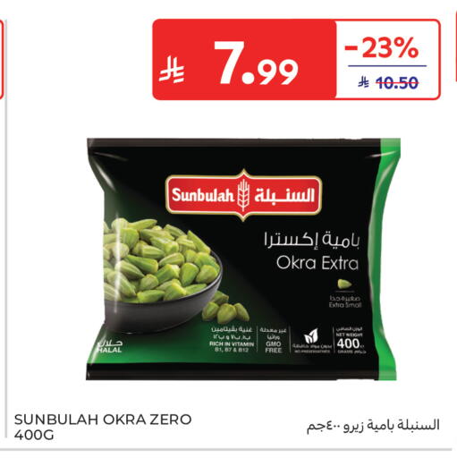 Okra available at كارفور in مملكة العربية السعودية, السعودية, سعودية - جدة