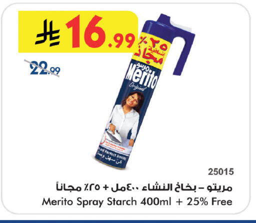 available at Bin Dawood in KSA, Saudi Arabia, Saudi - Khamis Mushait