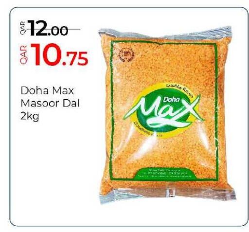 available at جي-ماكس هايبرماركت in قطر - الوكرة