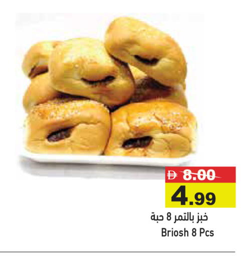 available at Aswaq Ramez in UAE - Abu Dhabi