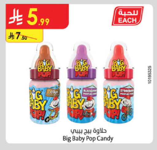 available at الدانوب in مملكة العربية السعودية, السعودية, سعودية - الخبر‎