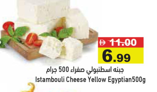 available at أسواق رامز in الإمارات العربية المتحدة , الامارات - رَأْس ٱلْخَيْمَة
