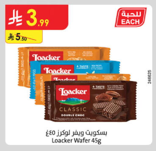 available at الدانوب in مملكة العربية السعودية, السعودية, سعودية - جدة