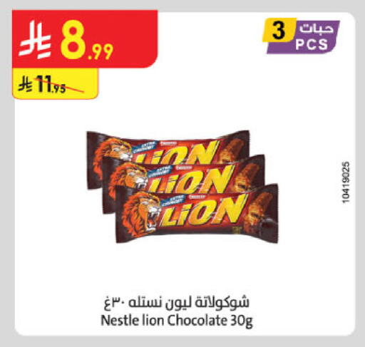 available at الدانوب in مملكة العربية السعودية, السعودية, سعودية - جدة