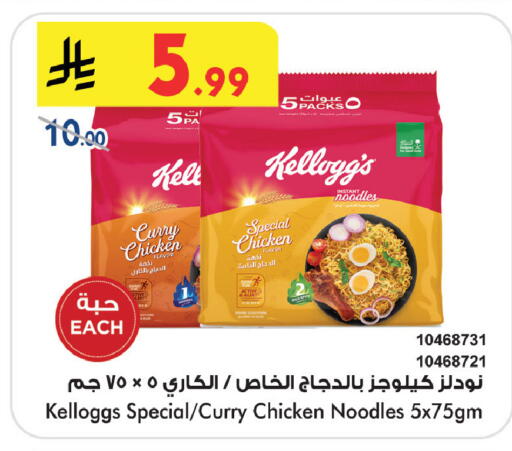 available at Bin Dawood in KSA, Saudi Arabia, Saudi - Khamis Mushait