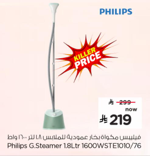 available at Nesto in KSA, Saudi Arabia, Saudi - Al Khobar