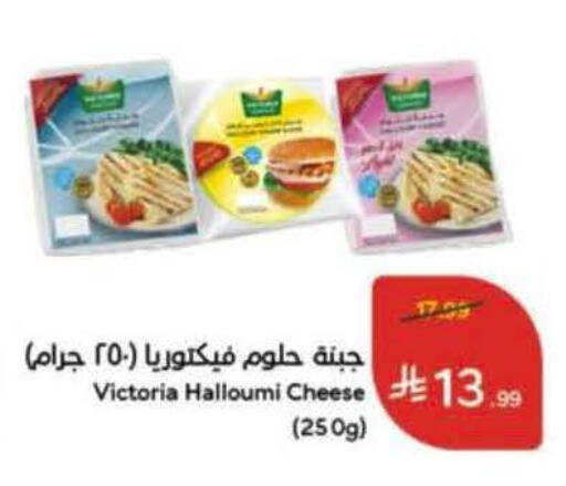available at هايبر بنده in مملكة العربية السعودية, السعودية, سعودية - الخرج