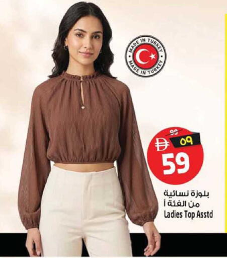available at سفاري هايبرماركت in الإمارات العربية المتحدة , الامارات - الشارقة / عجمان