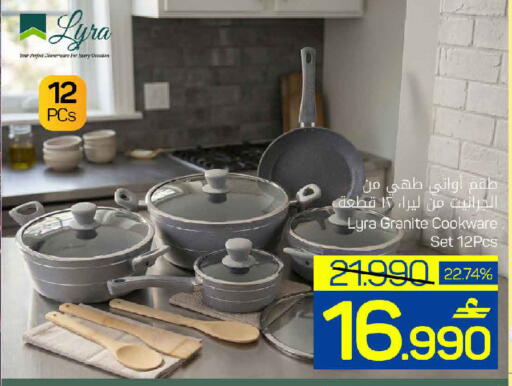 available at مارك & سايف in عُمان - مسقط‎
