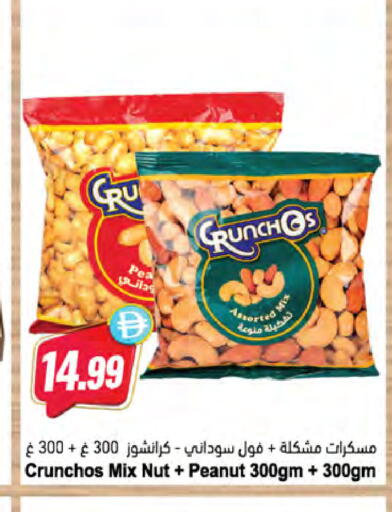 available at Almaya Supermarkets in UAE - Ras al Khaimah