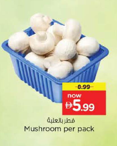 Mushroom available at Nesto Hypermarket in UAE - Abu Dhabi