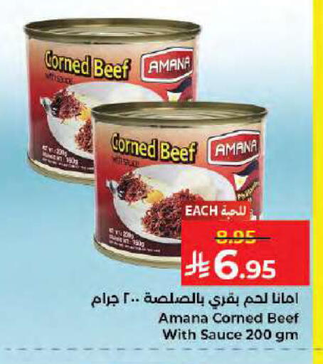available at كبايان هايبرماركت in مملكة العربية السعودية, السعودية, سعودية - جدة