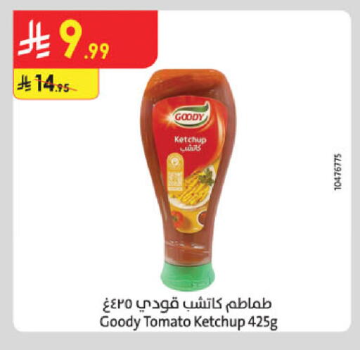 Tomato available at Danube in KSA, Saudi Arabia, Saudi - Al-Kharj
