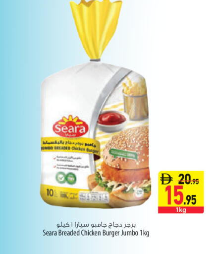 available at السفير ماركت in الإمارات العربية المتحدة , الامارات - الشارقة / عجمان