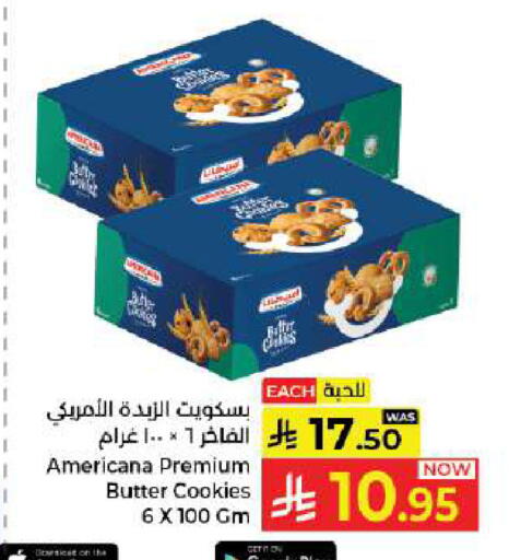 available at كبايان هايبرماركت in مملكة العربية السعودية, السعودية, سعودية - جدة