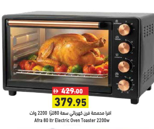 available at Aswaq Ramez in UAE - Dubai