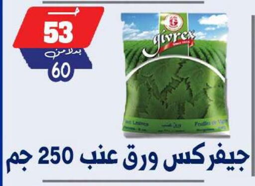 available at بندق ماركت in Egypt - القاهرة