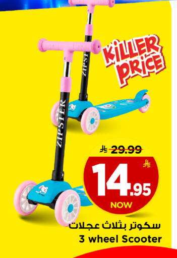 available at Mark & Save in KSA, Saudi Arabia, Saudi - Al Khobar