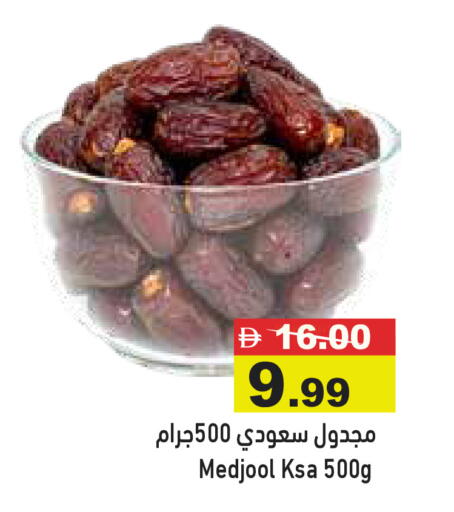 available at أسواق رامز in الإمارات العربية المتحدة , الامارات - رَأْس ٱلْخَيْمَة