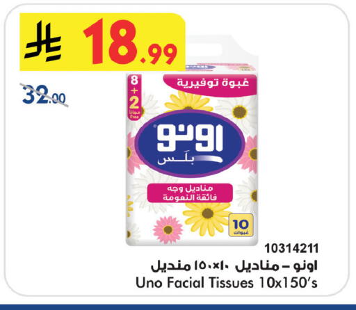 available at Bin Dawood in KSA, Saudi Arabia, Saudi - Medina