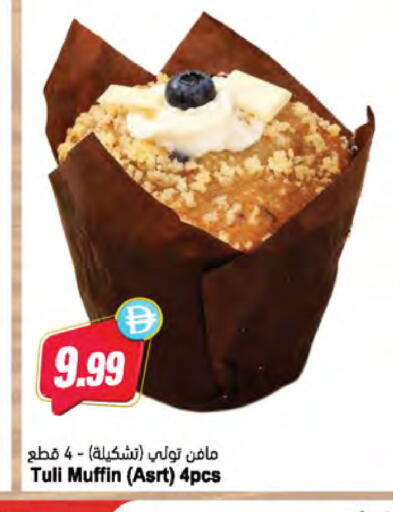 available at Almaya Supermarkets in UAE - Ras al Khaimah