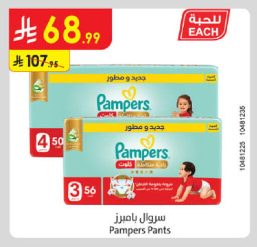 available at الدانوب in مملكة العربية السعودية, السعودية, سعودية - جدة