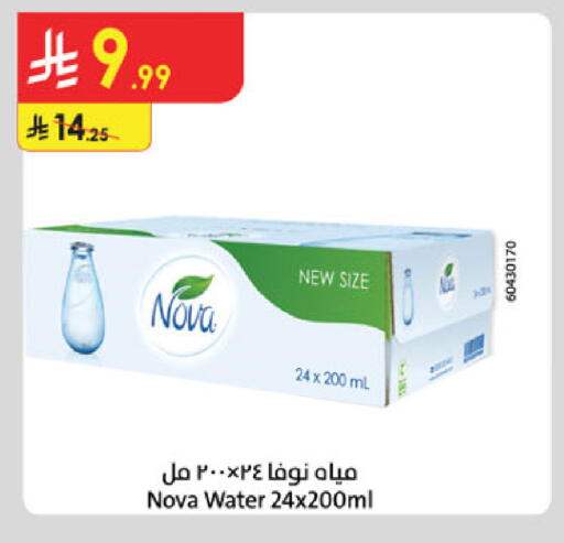 available at Danube in KSA, Saudi Arabia, Saudi - Al-Kharj