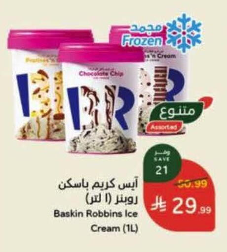 available at هايبر بنده in مملكة العربية السعودية, السعودية, سعودية - الخرج
